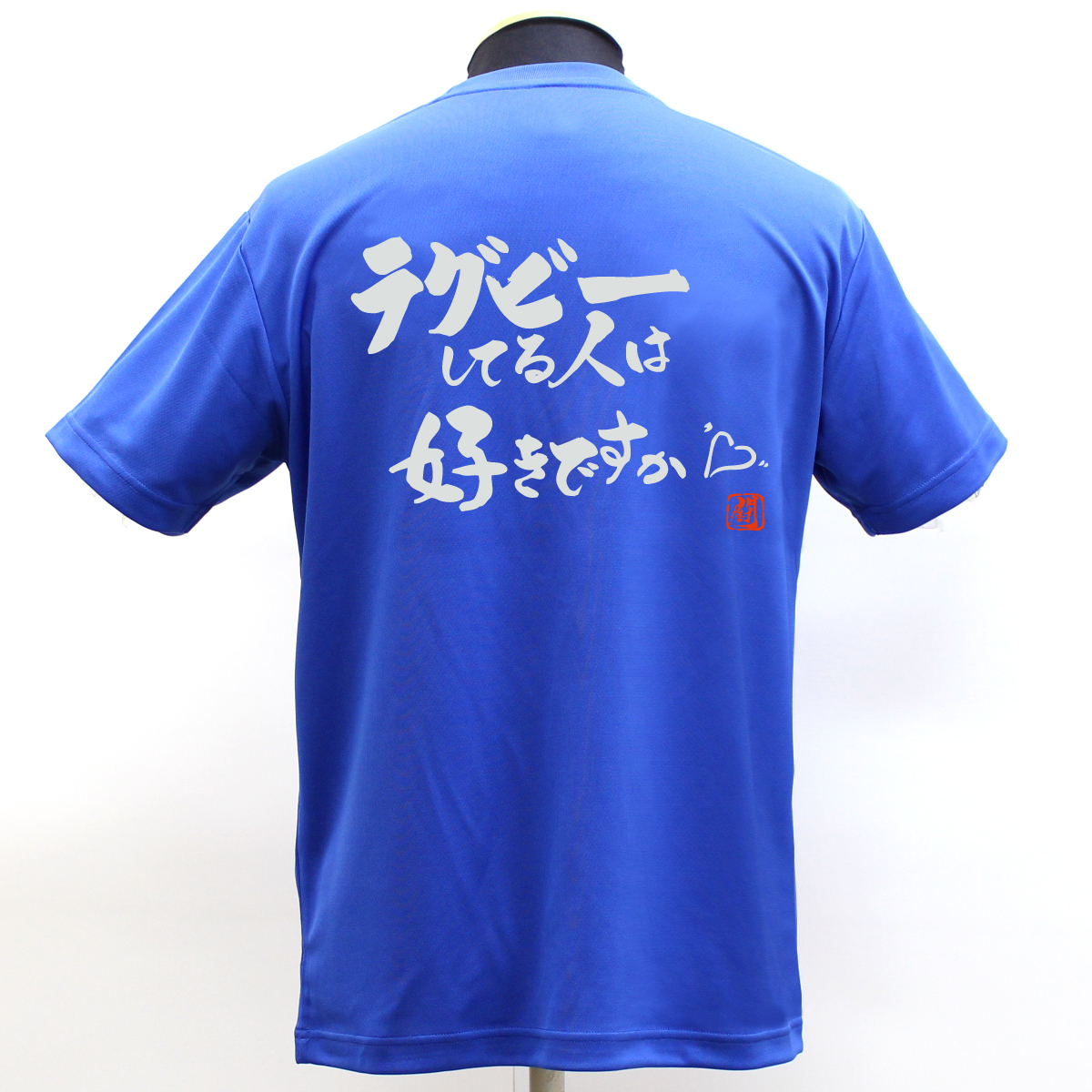 RUGBY PRO SHOP Ryu / ラグビーしてる人は ポリTシャツ