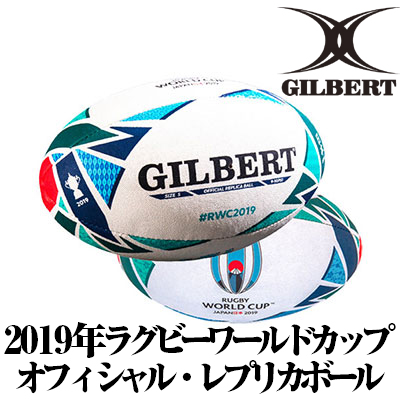 Rugby Pro Shop Ryu Rwc19 レプリカボール 5号